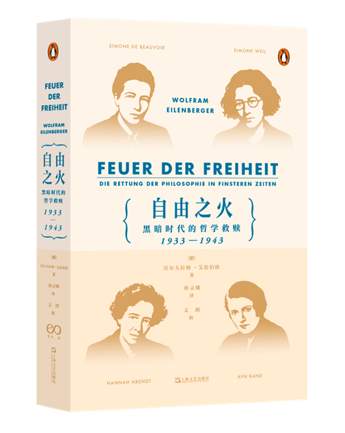 10月译著联合书单｜书籍的秩序