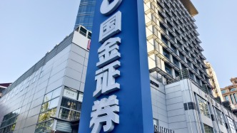 国金证券第三季度营收净利均双位数增长，完成1.5亿元回购