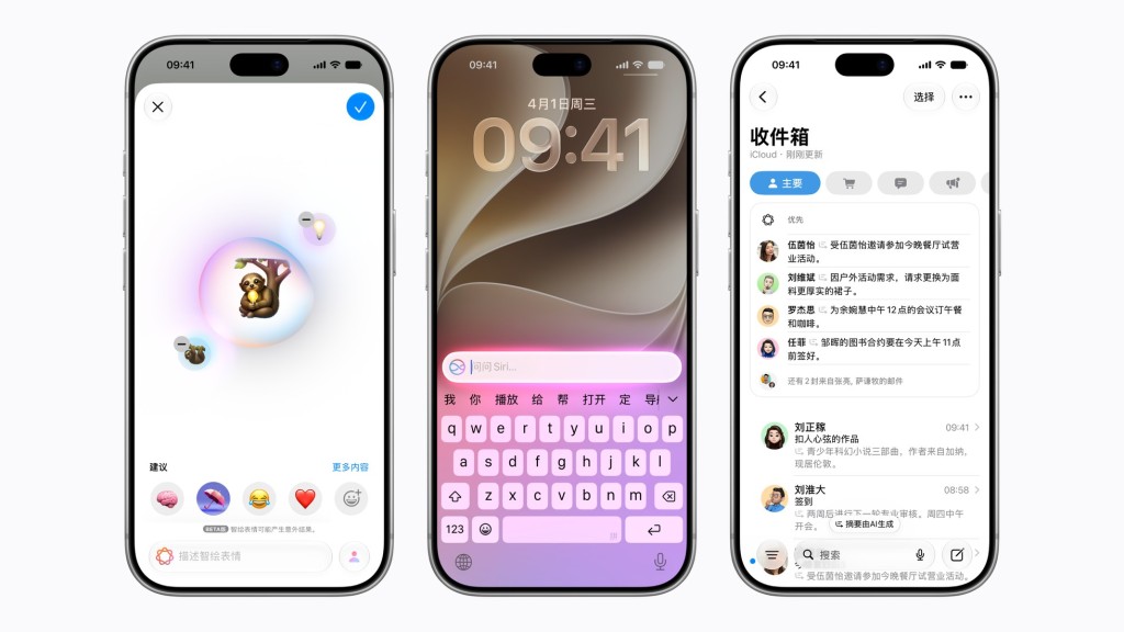 苹果智能11月4日起对国行iOS用户开放测试,12月正式推出