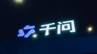 阿里宣布与苹果合作，将千问集成至Apple智能