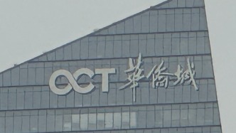 华侨城A：前三季度营收约173.58亿元，归母净利润亏损47.07亿元
