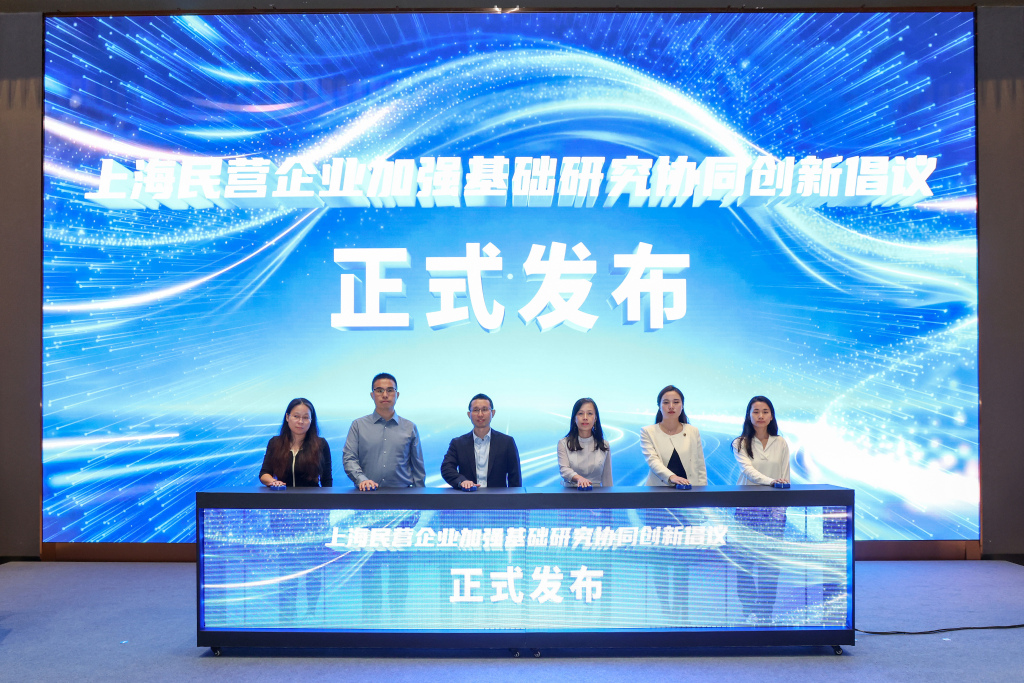 强化企业创新主体地位,上海首批4家民企创新联合体落地