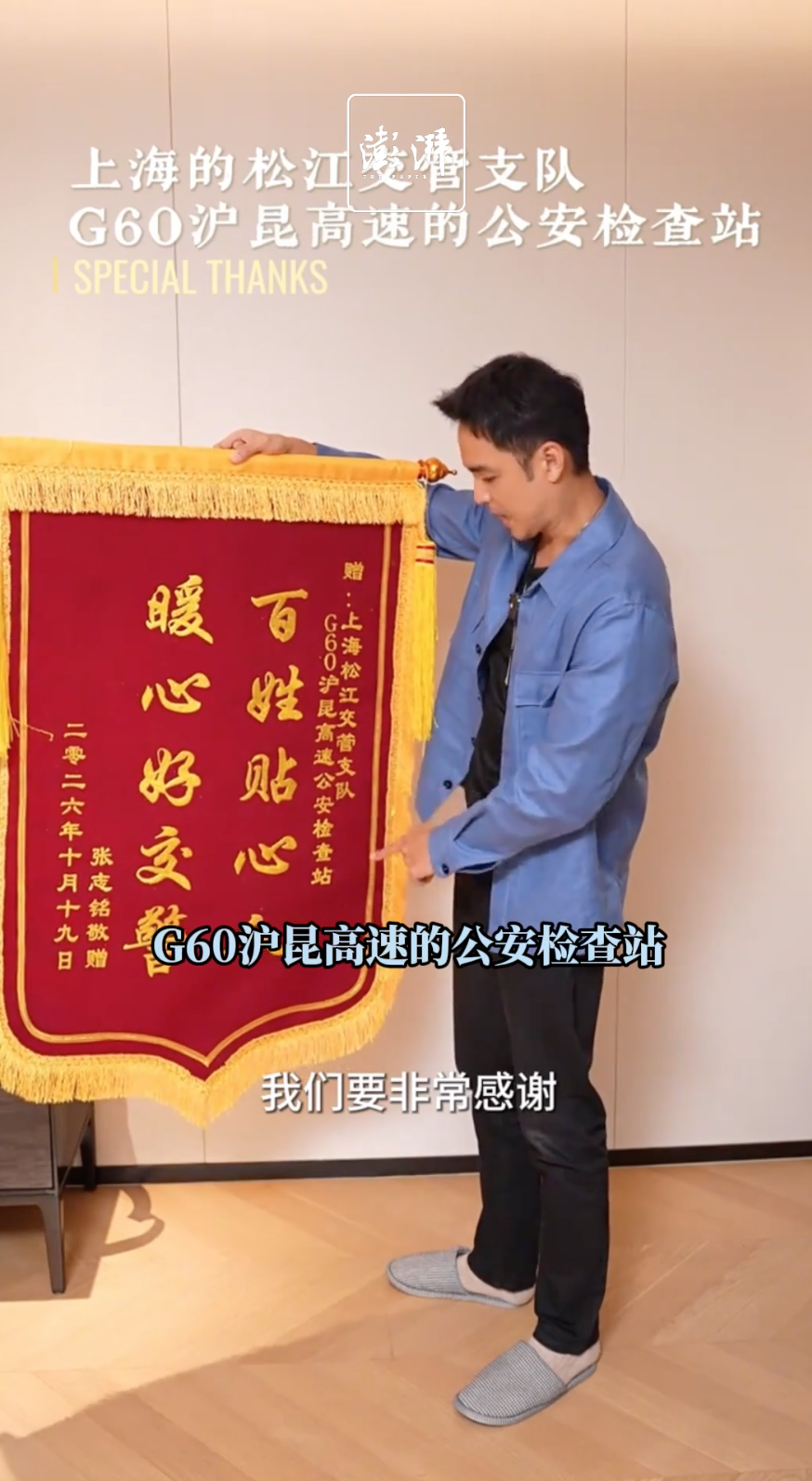 马上评|明道丢包的15分钟里,藏着一个社会的安全与文明