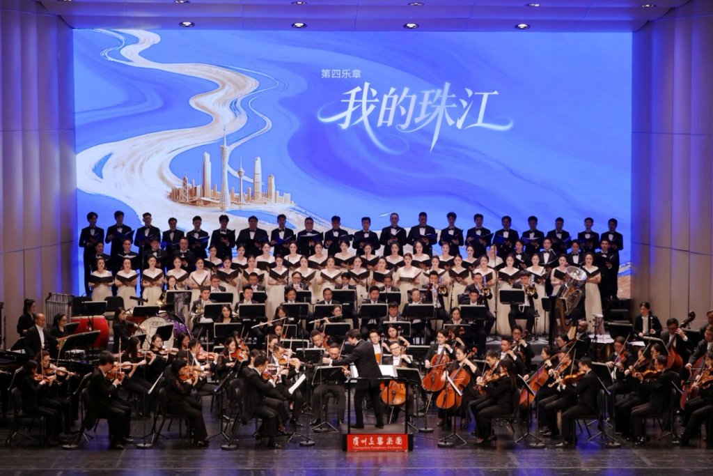 第六届粤港澳大湾区文化艺术节深圳开幕,交响套曲《珠江》首演