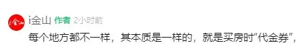 最准一肖一码100%今晚:上海发出首张“房票”，可用来补偿购买高品质商品房，还有补贴