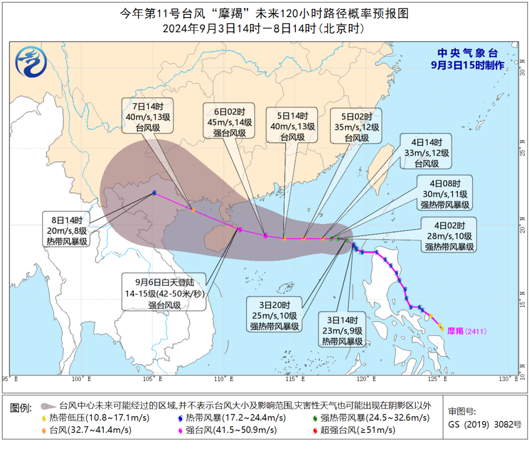 台风“摩羯”将于6日白天在海南岛东部到广东西部一带沿海登陆