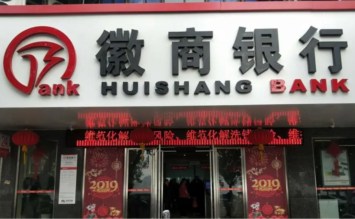 徽商银行发行10亿元同业存单，实际认购率40%
