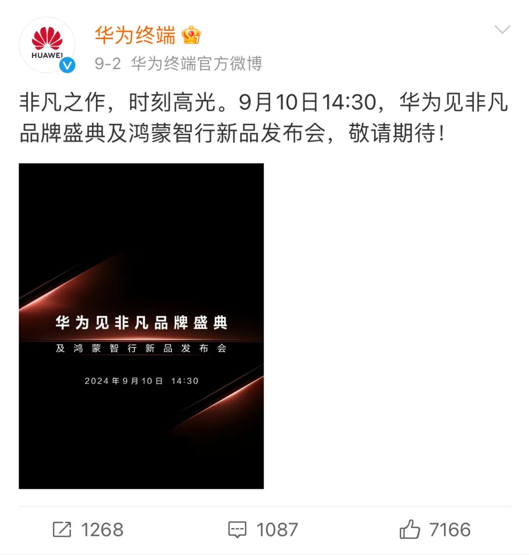 苹果AI没创新,华为三折叠硬创新?对我钱包很好