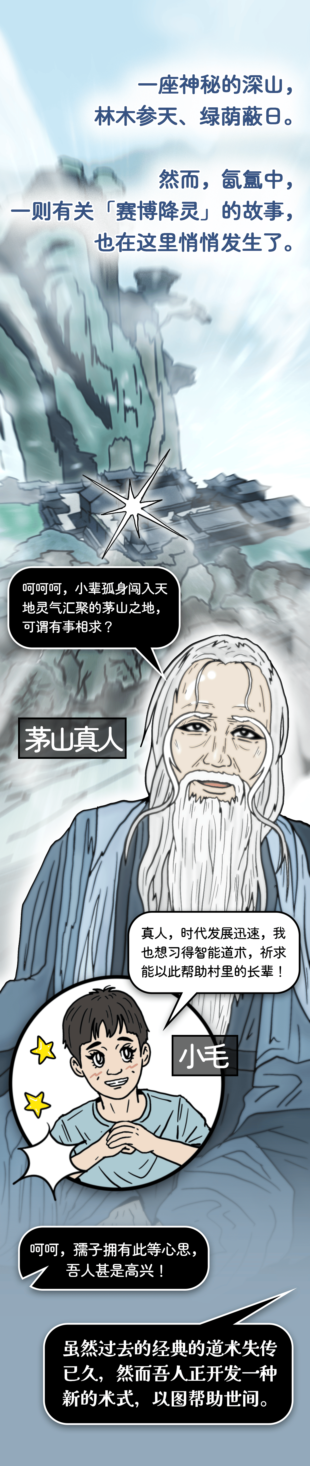 具身智能，赛博时代“降灵术”