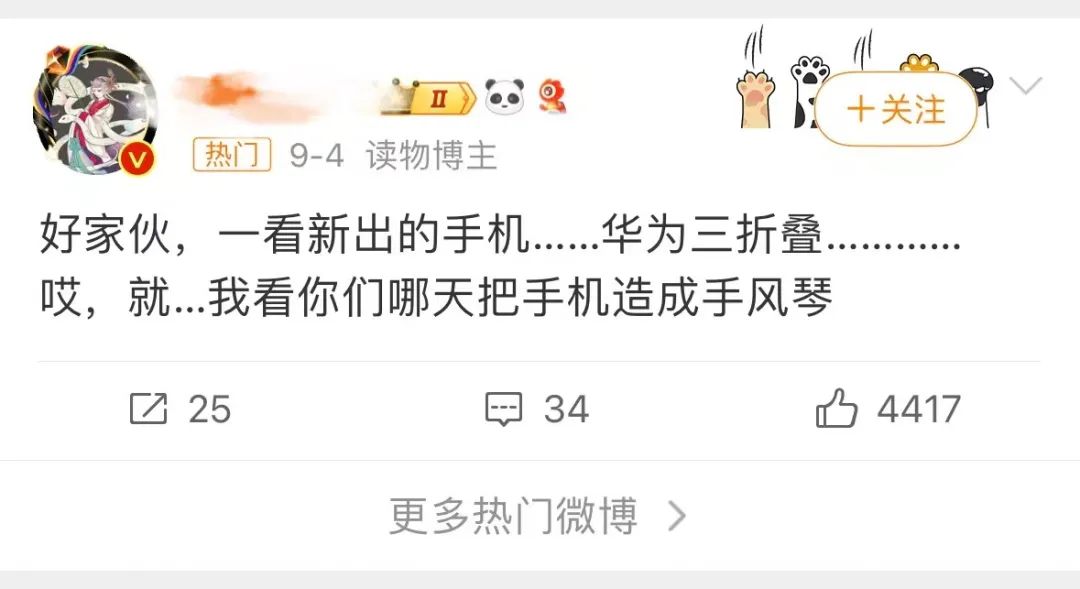 苹果AI没创新,华为三折叠硬创新?对我钱包很好