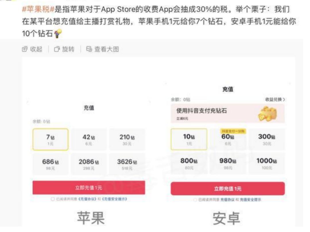 华为硬刚苹果发布会,苹果却向腾讯低头了?