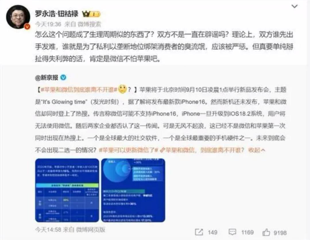 华为硬刚苹果发布会,苹果却向腾讯低头了?