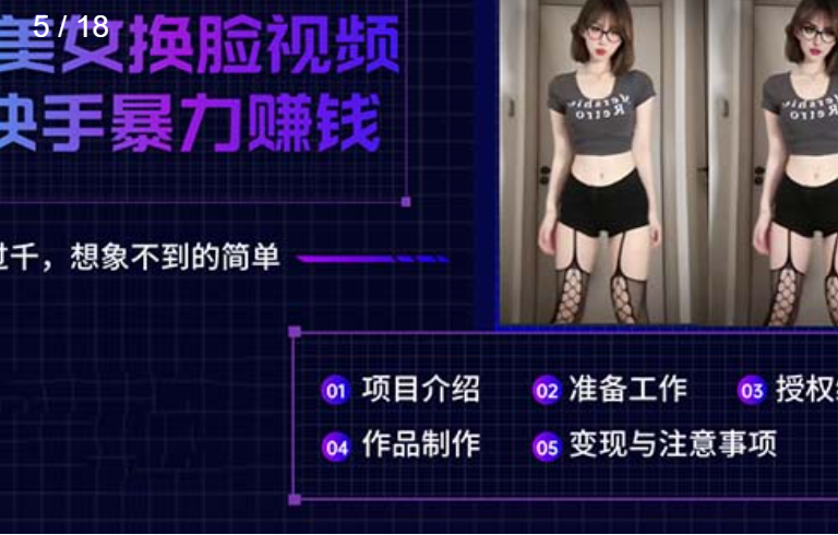 AI时代，美女真假难辨，你被“她”骗了吗？