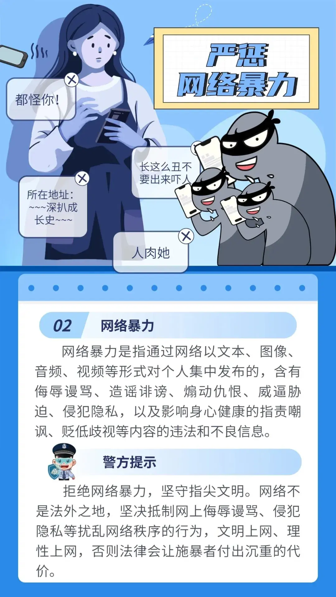 维护网络安全的重要_维护网络安全的重要性