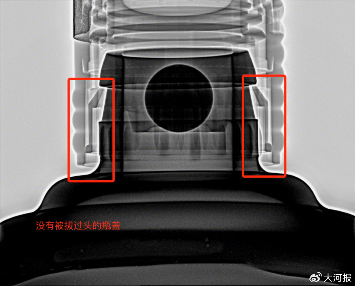 三只羊所售茅台72瓶不符合正品特征  第1张