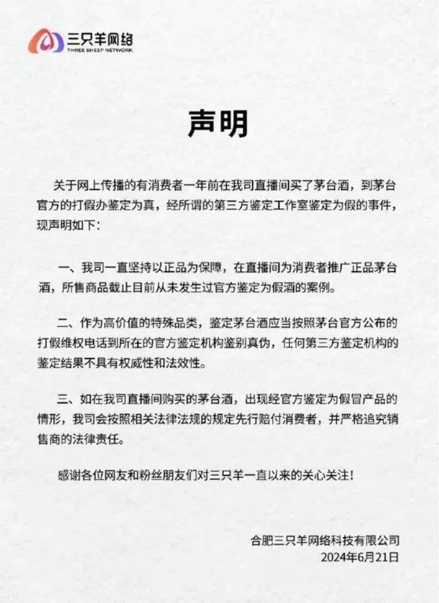 澳门六和彩正版资料大全免费网站黑芝麻和黑米的功效澳:三只羊所售茅台72瓶不符合正品特征