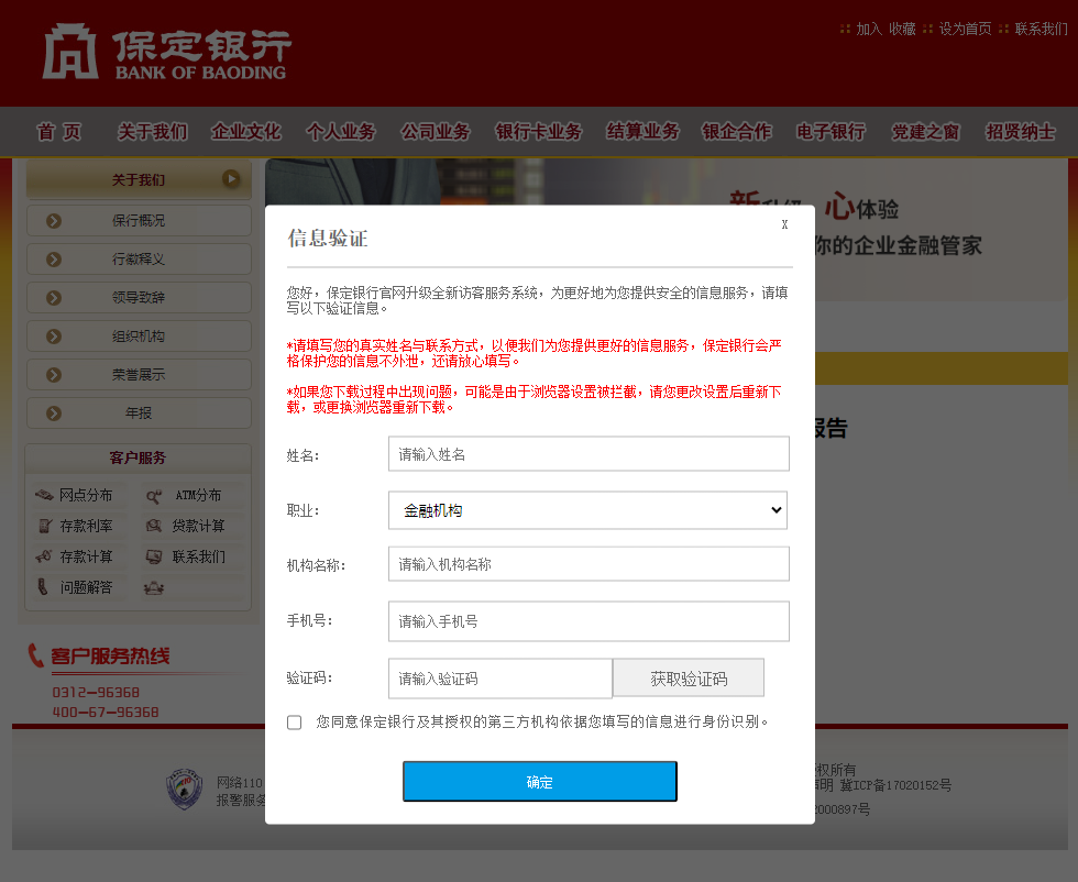 保定银行拟增资扩股10亿股， 48.93亿元信托计划已发生逾期