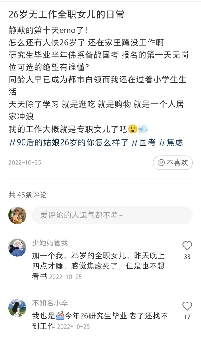 当不了全职儿女的年轻人，打算重回职场  第4张