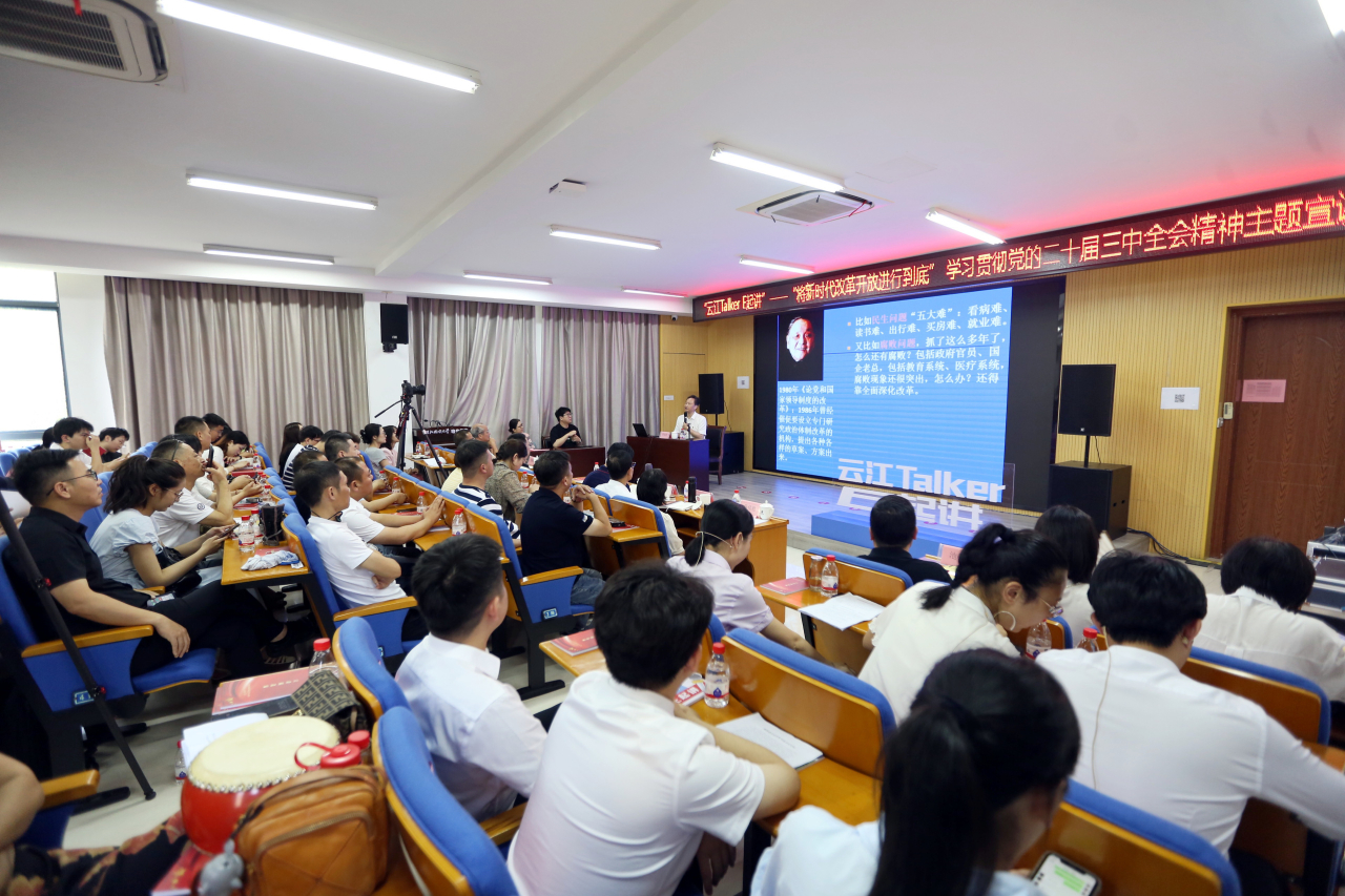 宣讲比拼 有理有料也很燃9月底,围绕党的二十届三中全会精神,又一场"