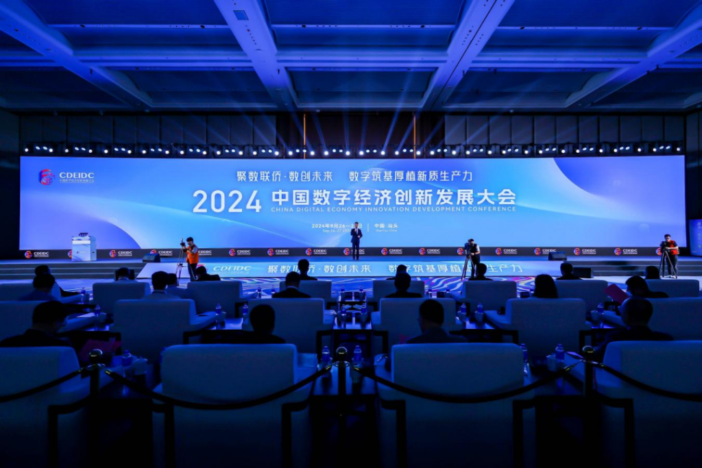 工信部电子五所发布《中国数字经济发展指数报告（2024）》