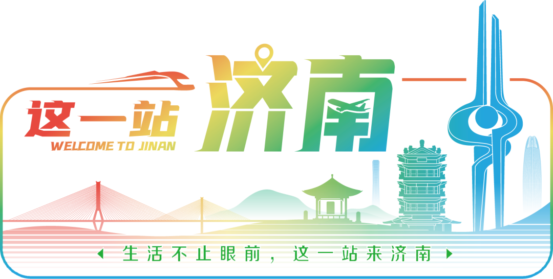 這一站，濟(jì)南！濟(jì)南發(fā)布8月份縣級(jí)文旅新媒體傳播力報(bào)告