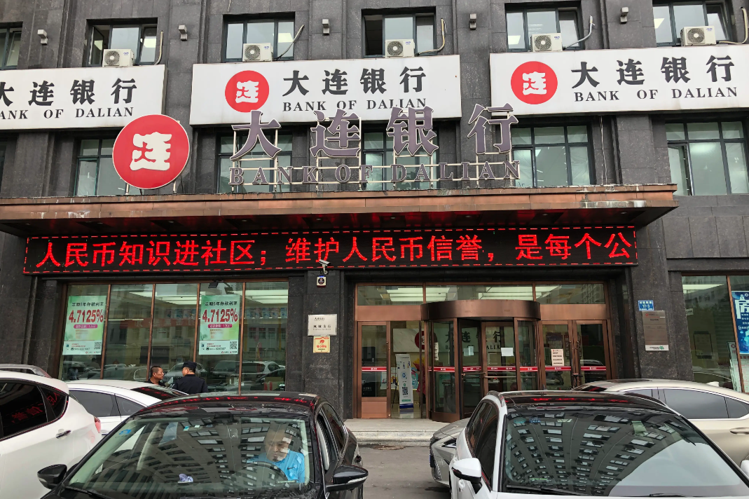 大连银行同业存单发行遇冷，实际认购率低至2%