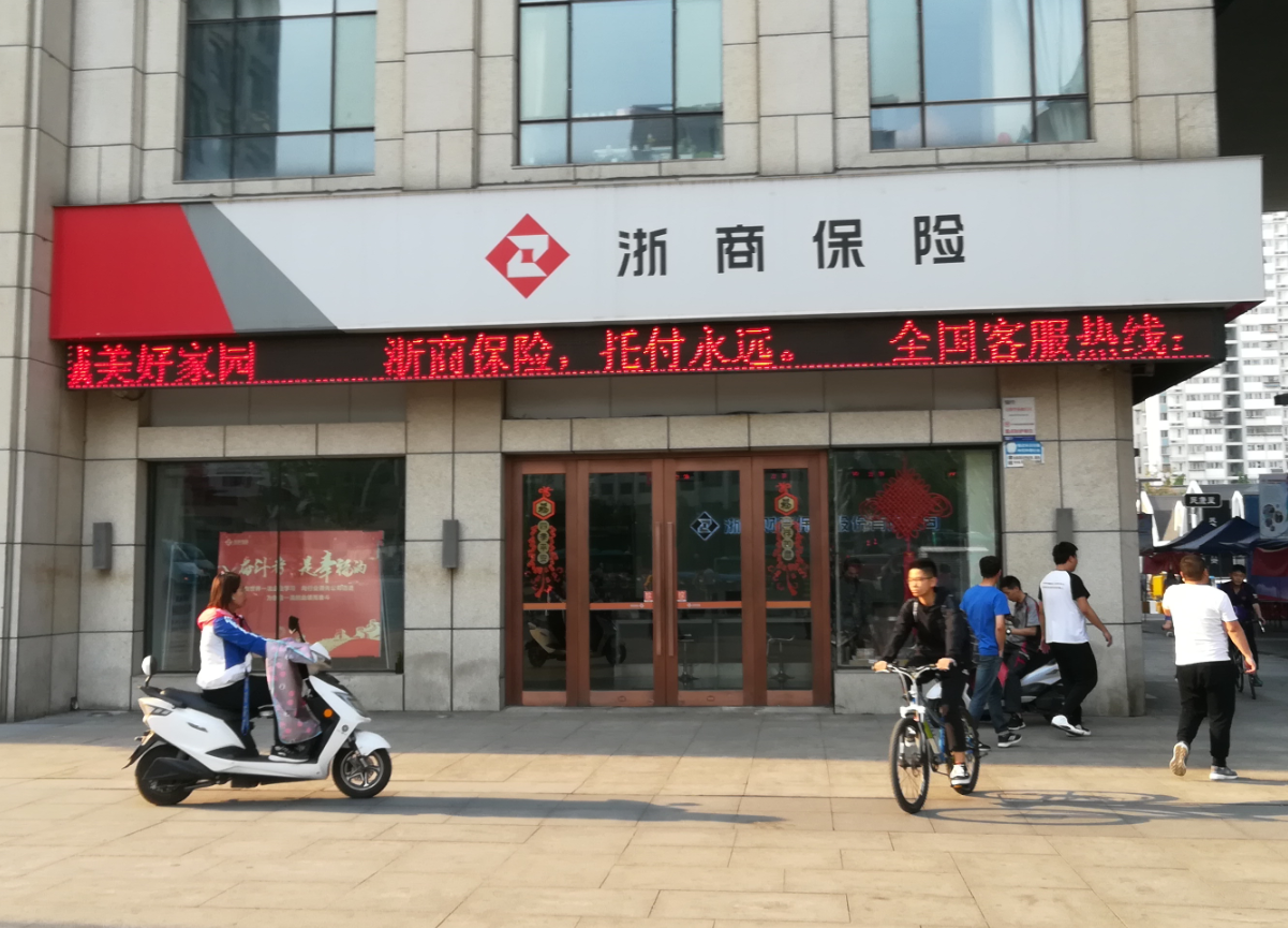 程杭履新浙商保险合规负责人,曾任浙江保监局财产险处处长