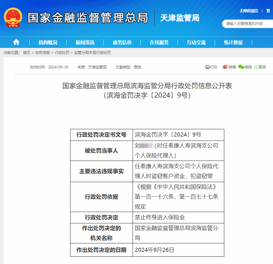 出境旅游保险:您安心旅途的好伴侣