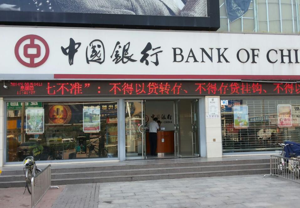 网曝中国银行储户存款10万只能取3000元,客服:防范诈骗