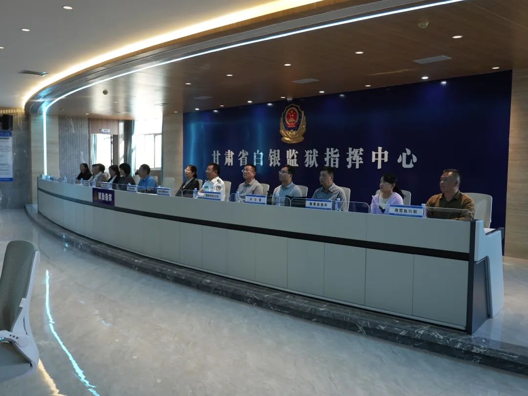 北京市监狱管理局到白银监狱考察交流