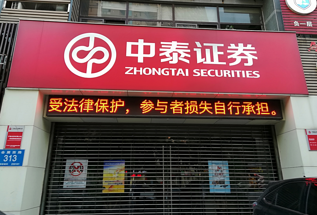 李玮被开除党籍!曾掌舵中泰证券17年,“靠金融吃金融”_澎湃号·媒体_澎湃新闻-The Paper