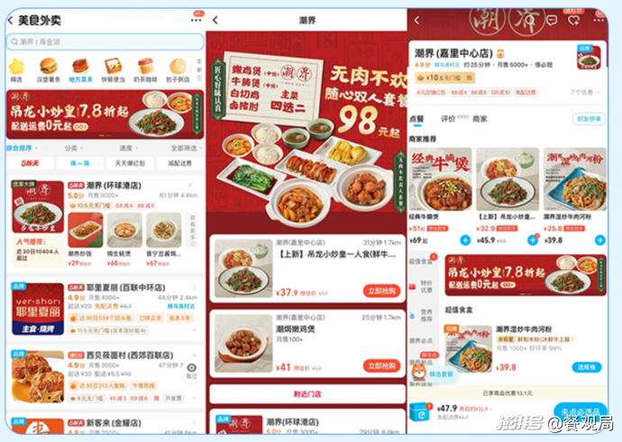 客单价涨2元,订单量增长48%!潮界如何把地方菜打成爆品?