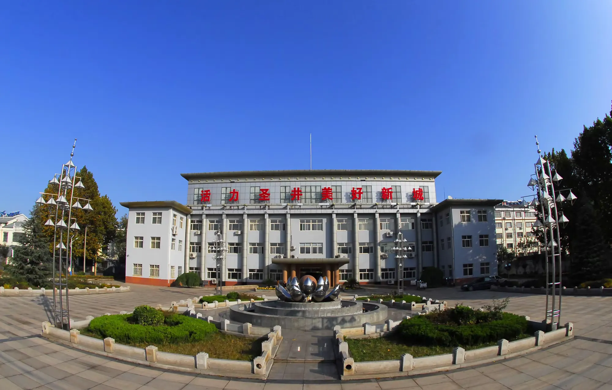 "这里是章丘!"61研学篇61圣井