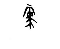 霜降 被误解千年的诗意节气