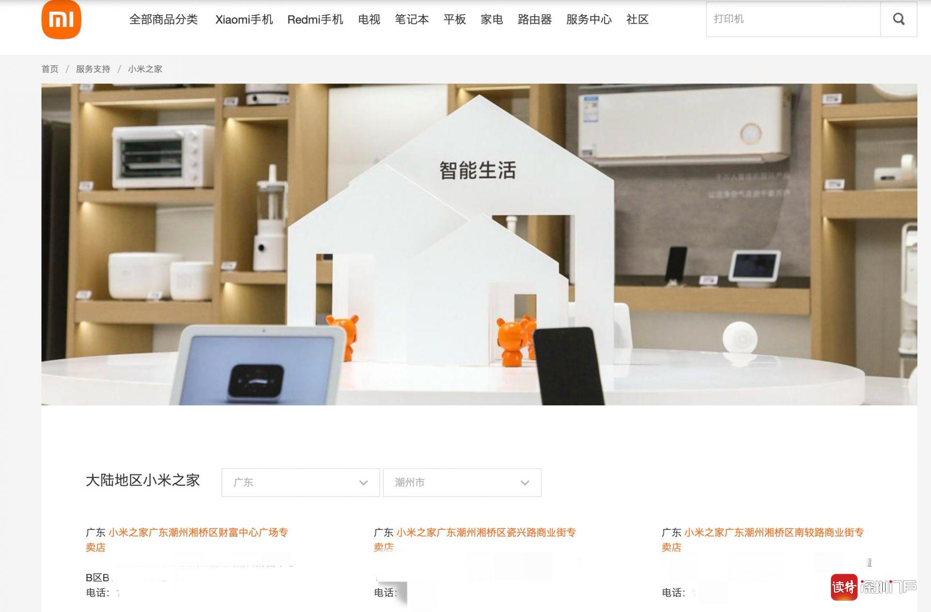 家差点没了”！小米磁吸充电宝凌晨爆炸，官方回应