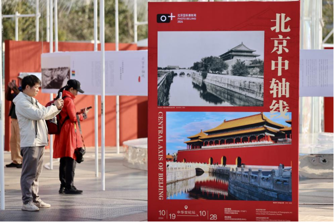5400余幅作品展出 北京国际摄影周2024举行_澎湃号·媒体_澎湃新闻-The Paper