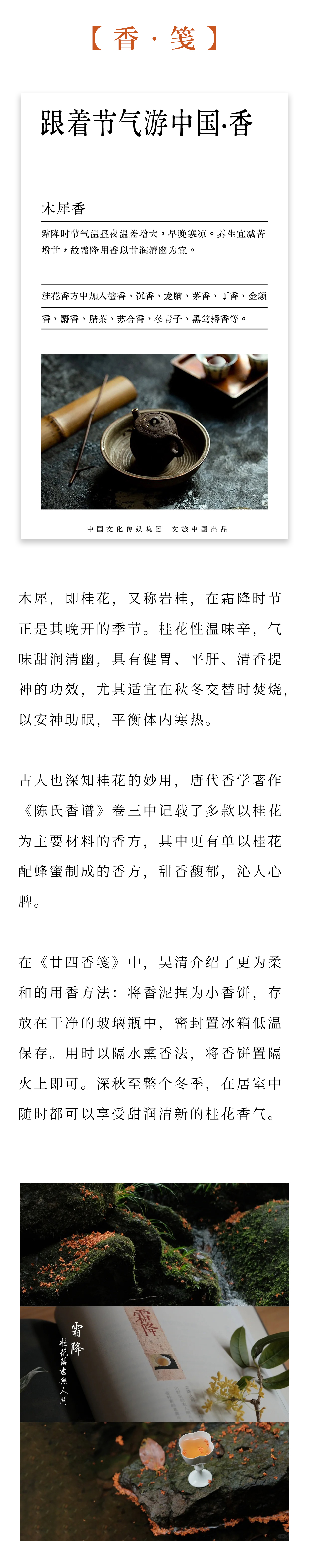 跟着节气游中国 | 鲁迅先生睡觉还惦记的糖,这个霜降你也该尝一尝!