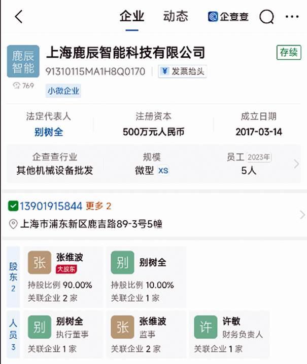 盛普股份:多家新成立企业迅速跻身主要供应商