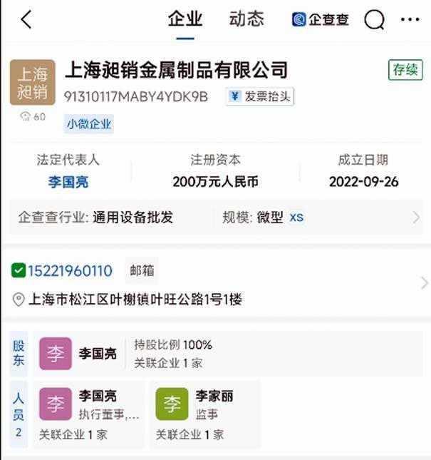 盛普股份:多家新成立企业迅速跻身主要供应商