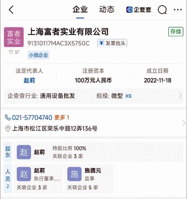 盛普股份:多家新成立企业迅速跻身主要供应商