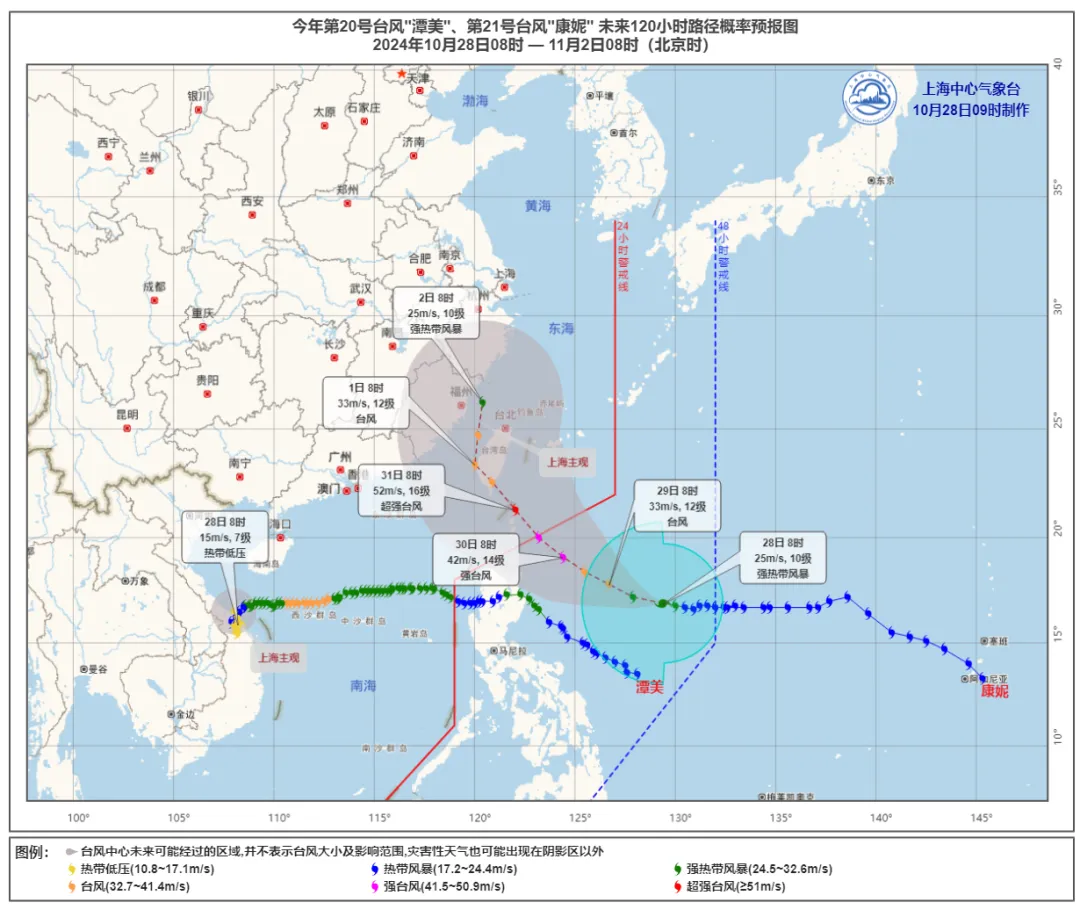 台风“康妮”外围或影响上海带来风雨，路径仍有变数