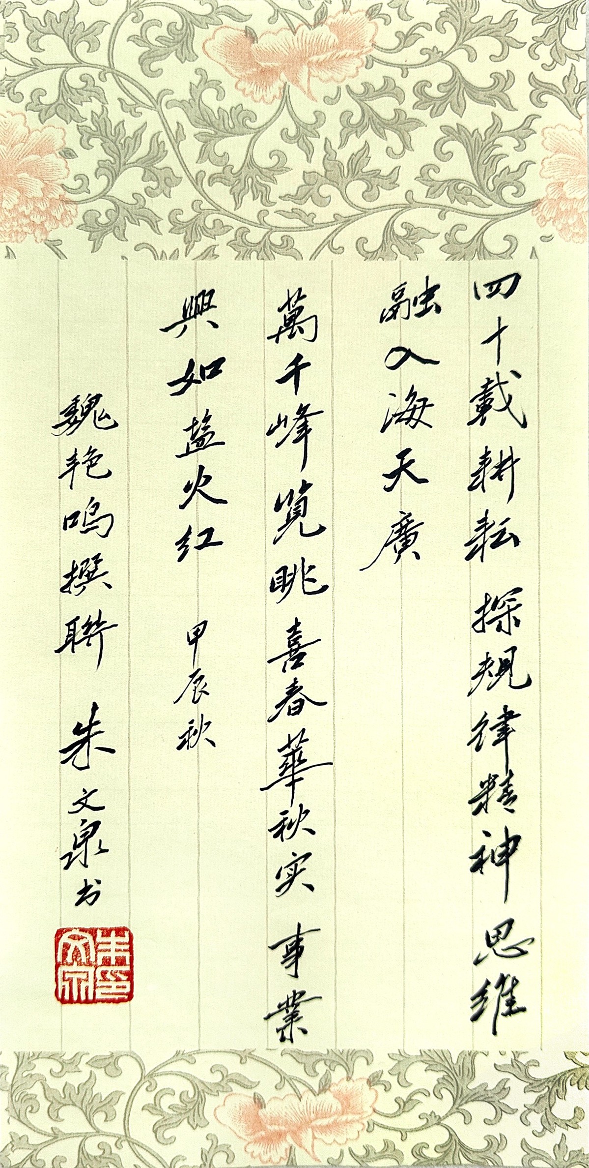 挥毫纸短,祝福声长 楹联家,书法家为《盐城逻辑四十年》画册创作贺联