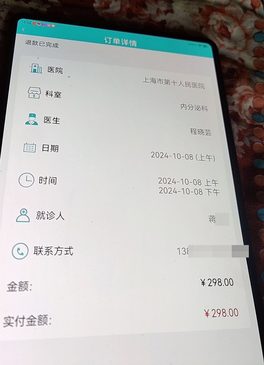 “上海挂号预约”App什么来头？号称协助就诊，实则是号贩子炒号