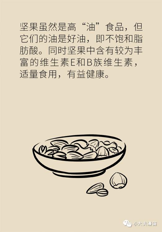 欧博注册开户条件是什么-吃零食会变胖？那是你吃的不对