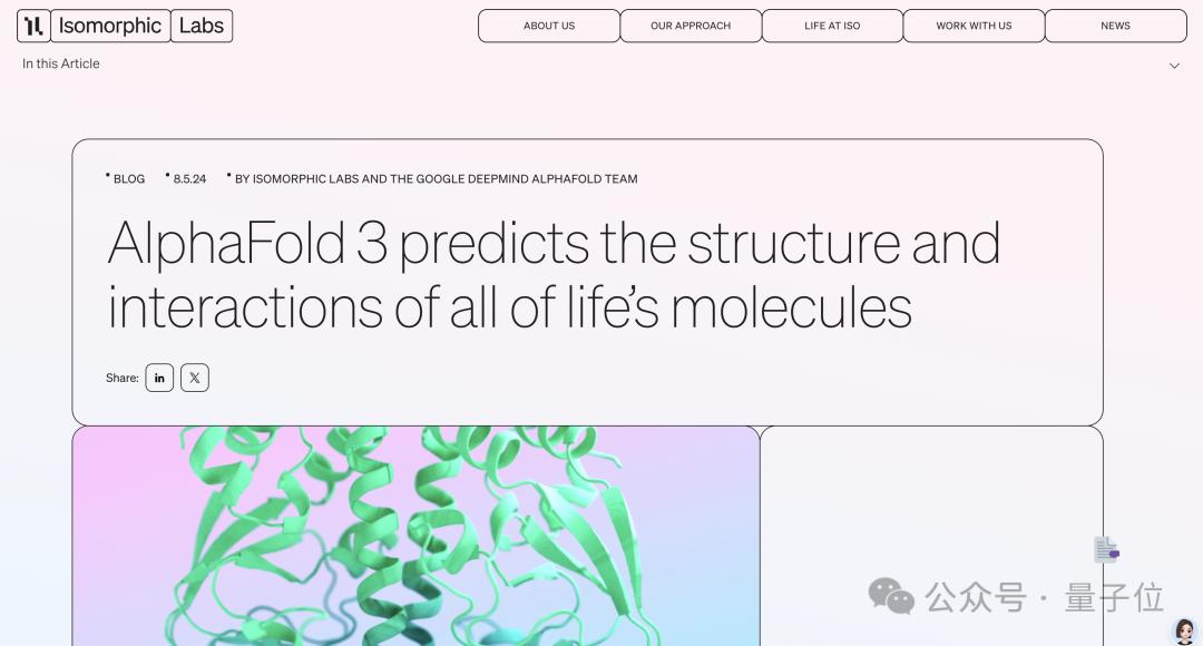 诺奖AI成果开源了！AlphaFold3代码人人可以免费下，Nature亲自撰文推荐_澎湃号·湃客_澎湃新闻-The Paper