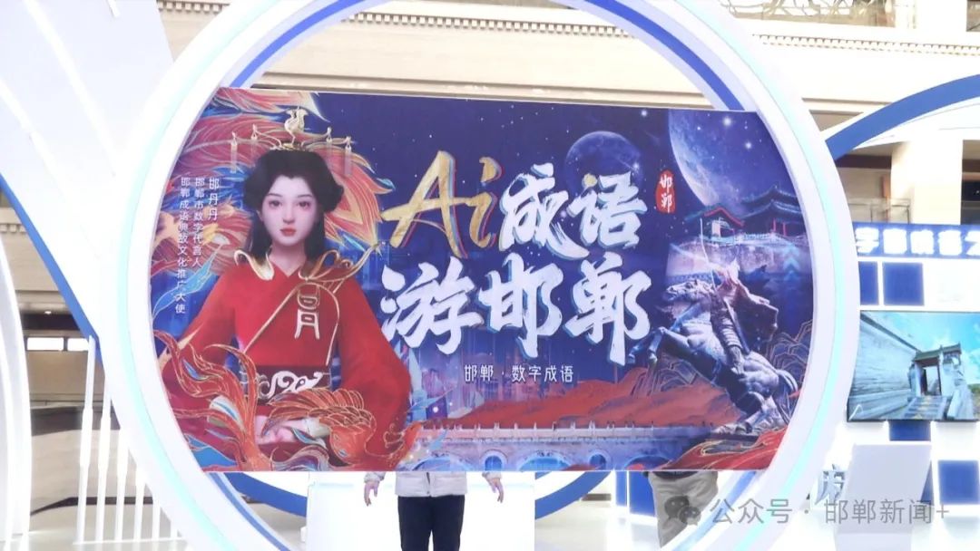 【创新发展看邯郸】邯郸:数字赋能 解码文旅“新玩法”