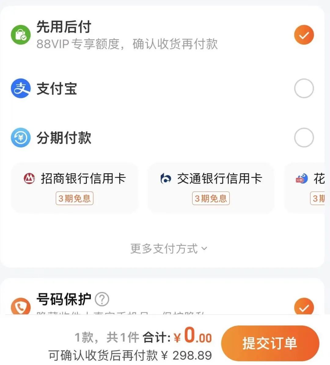 关都关不掉！八旬老伯发现包裹一件件往家寄，“先用后付”难取消