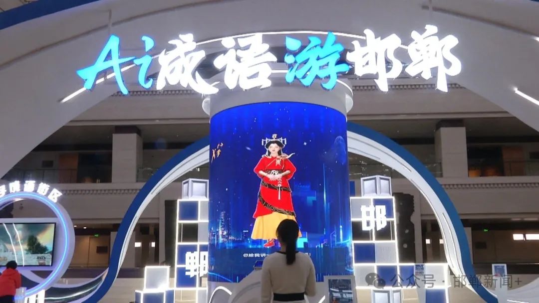【创新发展看邯郸】邯郸:数字赋能 解码文旅“新玩法”
