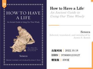 来自哲学先贤的生活指南：西塞罗、塞涅卡、亚里士多德有哪些宝藏建议？