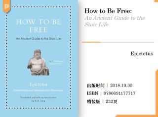来自哲学先贤的生活指南：西塞罗、塞涅卡、亚里士多德有哪些宝藏建议？
